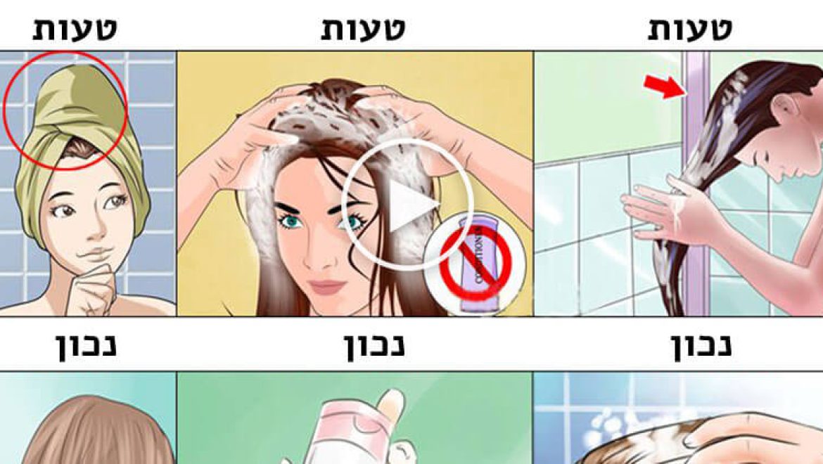 11 טעויות נפוצות שאנשים נוטים לעשות בשטיפת השיער
