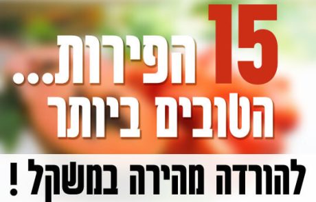 15 הפירות הטובים ביותר להורדה מהירה במשקל