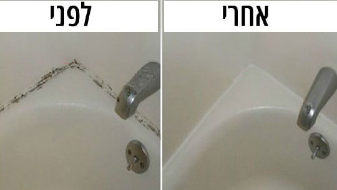הדרך הפשוטה ביותר לנקות את העובש מהחריצים של האמבטיה